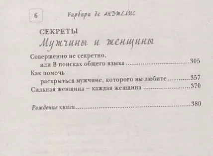 Сексуальные факты о мужчинах, о которых вы не задумывались