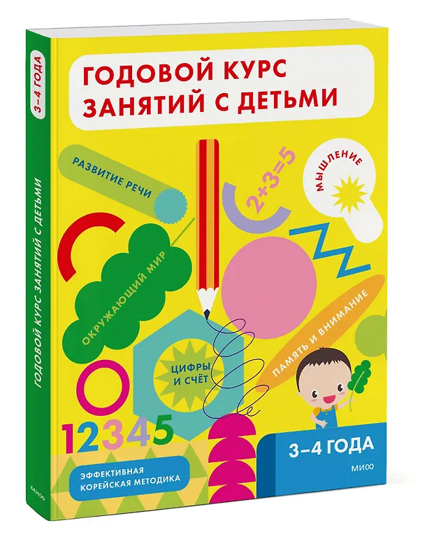 Книга Годовой курс занятий с детьми. 3-4 года (Creativity Lab) — 3