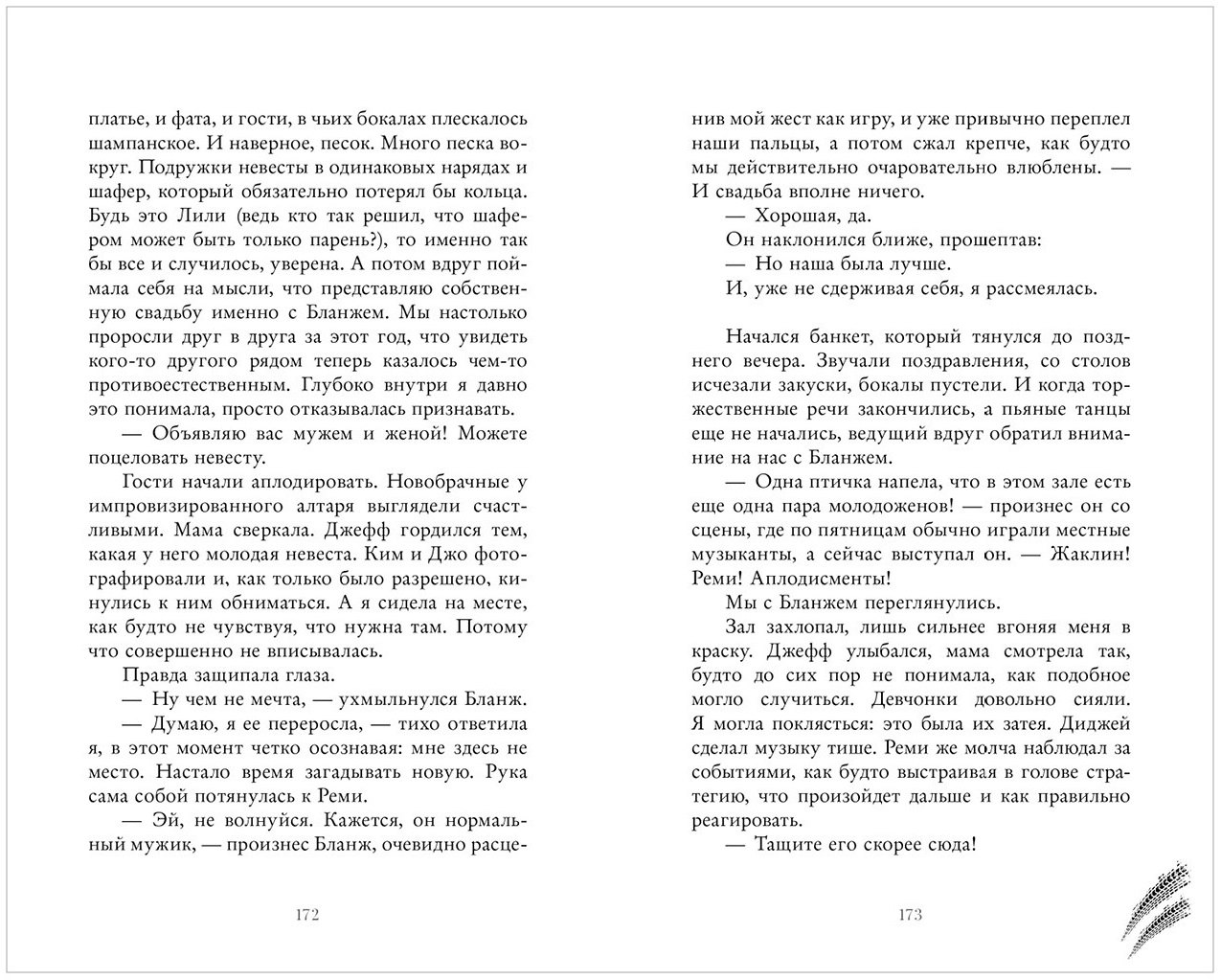 Изображение бумажной книги