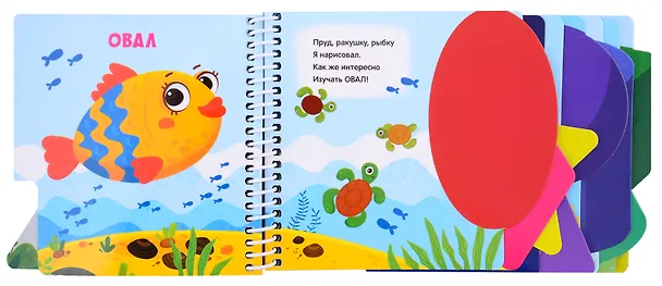 Книга Первые шаги. Формы () — 5