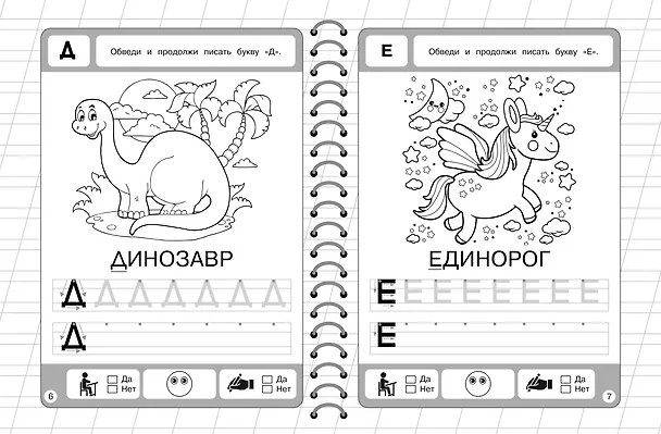 Книга Буквы () — 7