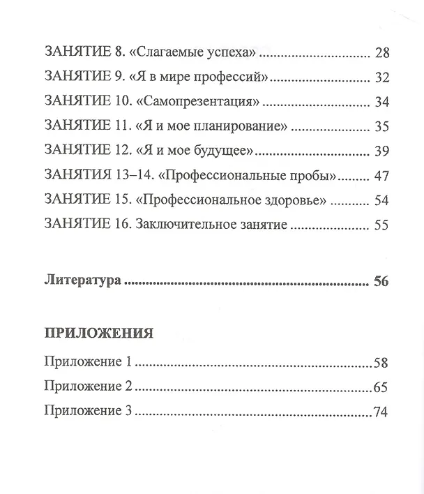 Книга В поисках своего "Я" () — 3