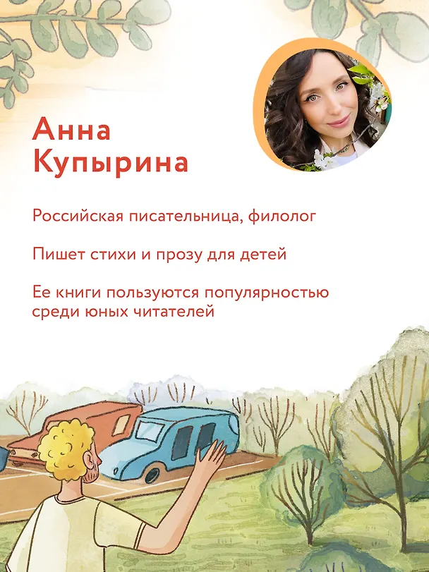 Книга Ты можешь все! (Анна Купырина) — 10