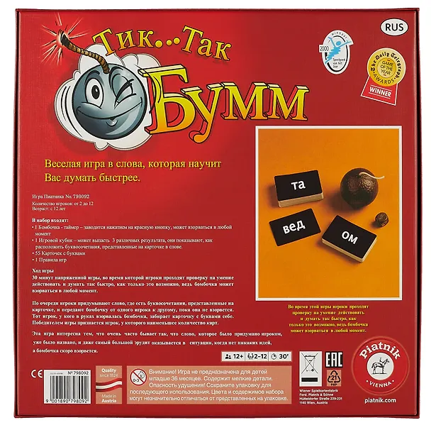 Настольная игра, Piatnik, Тик-так бумм (издание 2016г), картонная коробка 798092 2796195 — 2