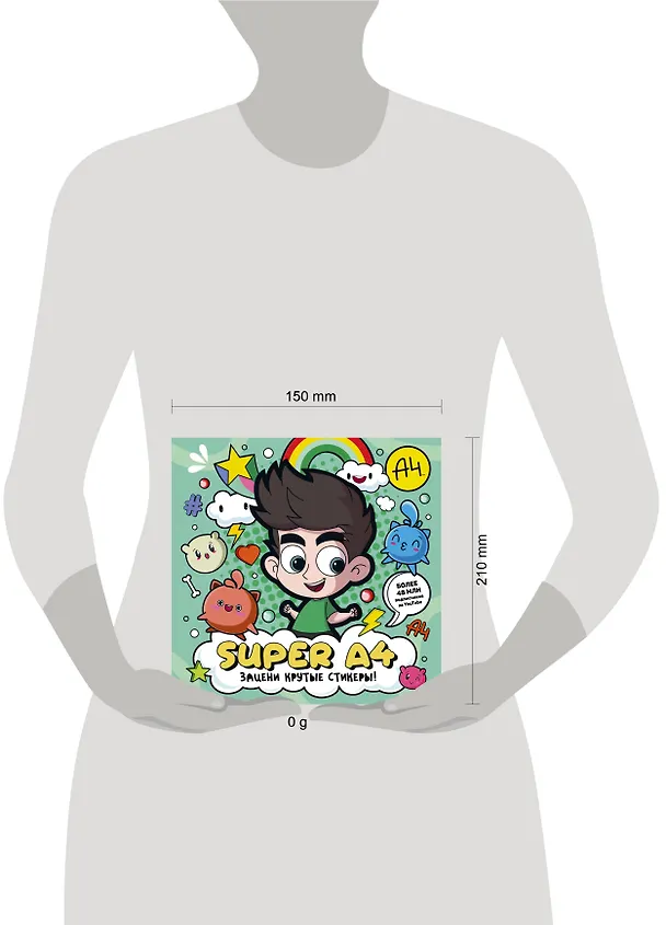 Книга Super A4. Зацени крутые стикеры! () — 12