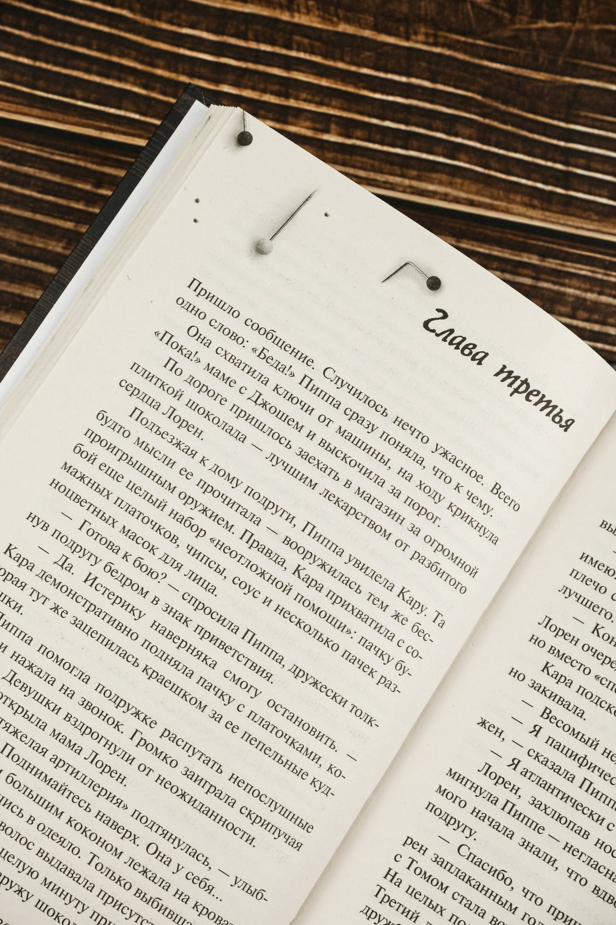 Изображение бумажной книги