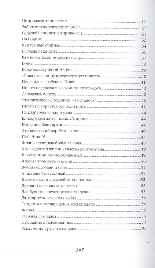 Книга Стихи и поэмы. Кн. 2 () — 3