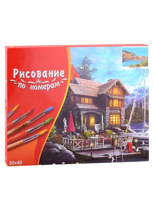 Холст с красками по номерам "Бесконечные воды Италии", 30 х 40 см 2978769 — 2