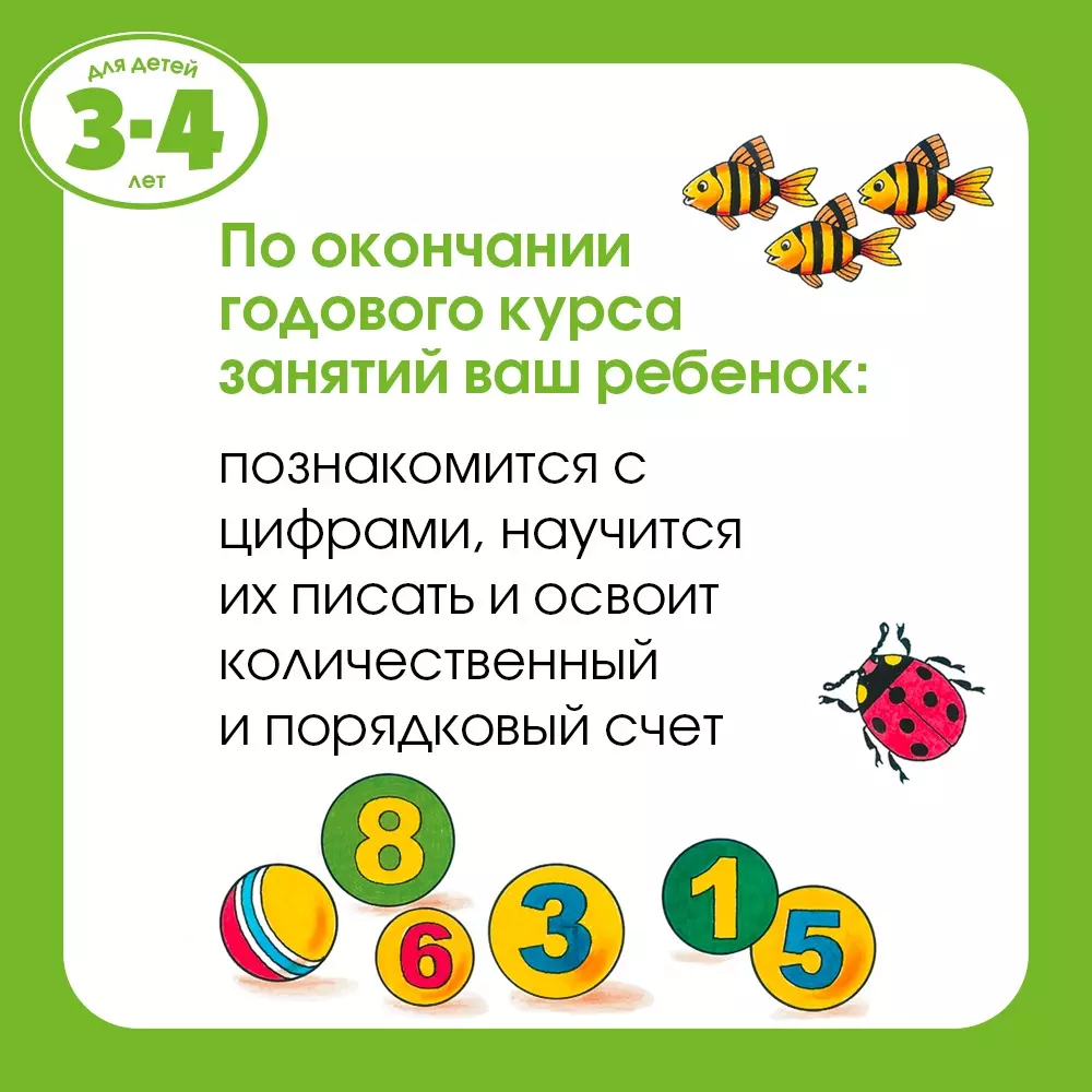 Уроки безопасности. Как вести себя дома и на улице. Для детей 3-4 лет  (Ольга Земцова) - купить книгу с доставкой в интернет-магазине  «Читай-город». ISBN: 978-5-389-20930-5