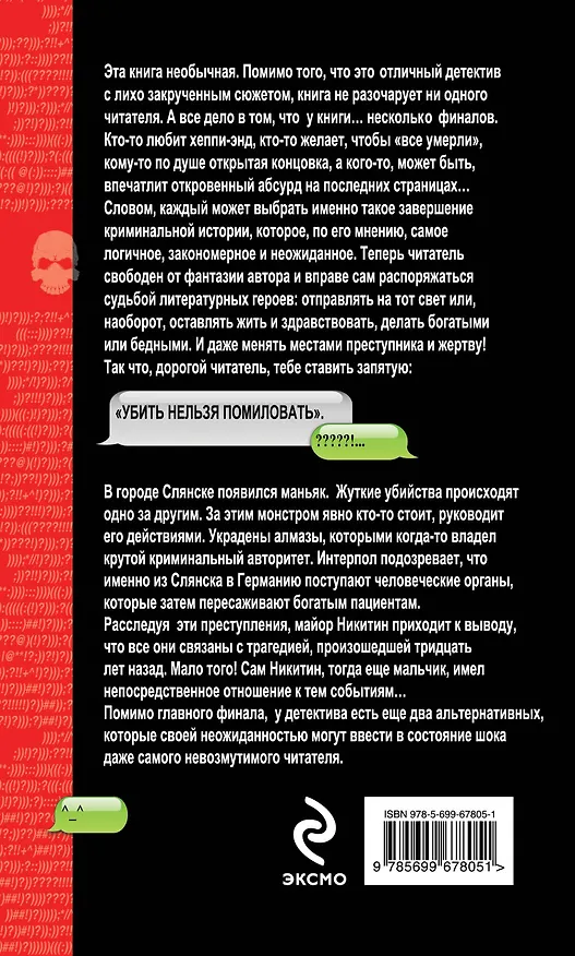 Книга Запасной инстинкт (Сергей Майоров) — 2