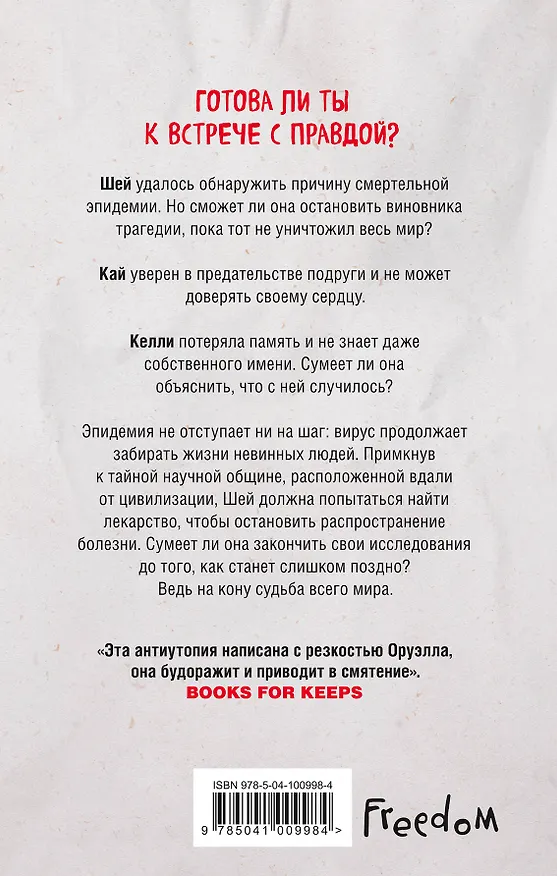 Книга Частица тьмы (#3) (Тери Терри) — 2