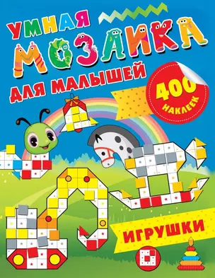 Игрушки — 2754736 — 1