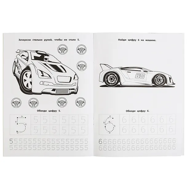 Книга Раскраска с голографической фольгой. Первая раскраска. Hot Wheels. Крутые гонки () — 3