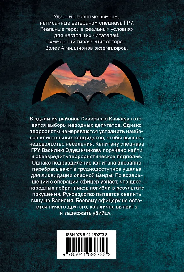 Книга Смертельная очередь (Сергей Самаров) — 2