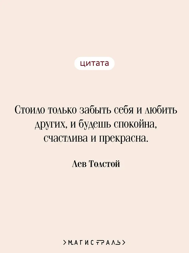 Книга Анна Каренина (Лев Толстой) — 9