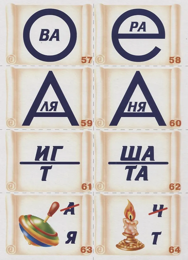 Книга Ребусы Развивающая игра (ЗвК) (папка) () — 5