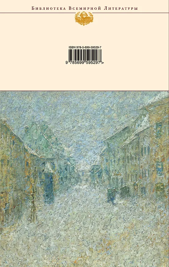 Книга На берегах Невы: Романы, рассказы, стихотворения (Ирина Одоевцева) — 2