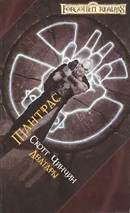 Тантрас