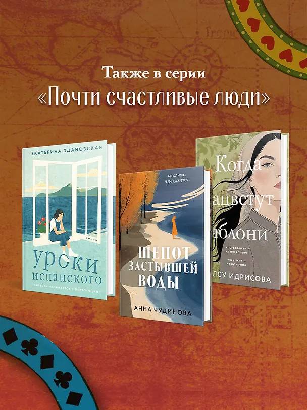 Книга Марафон в рай (Артур Каджар) — 8
