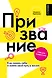 Без паники! Все, что тебе нужно знать о…