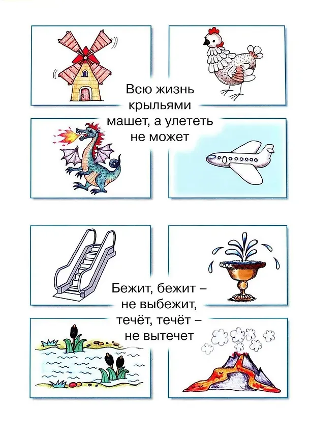 Книга Загадки в Отгадках. Два кольца, два конца (Сергей Савушкин) — 3