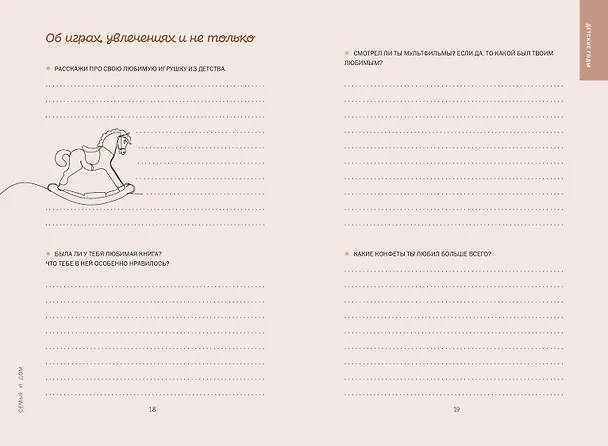 Книга Дедушка, я тебя люблю! Моя книга о тебе () — 23
