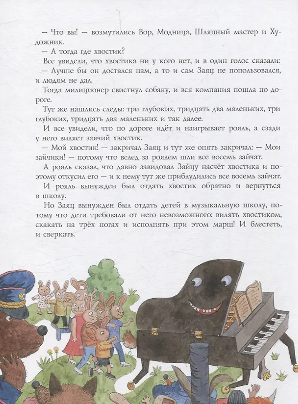 Книга Жил-был Трр! (Людмила Петрушевская) — 5
