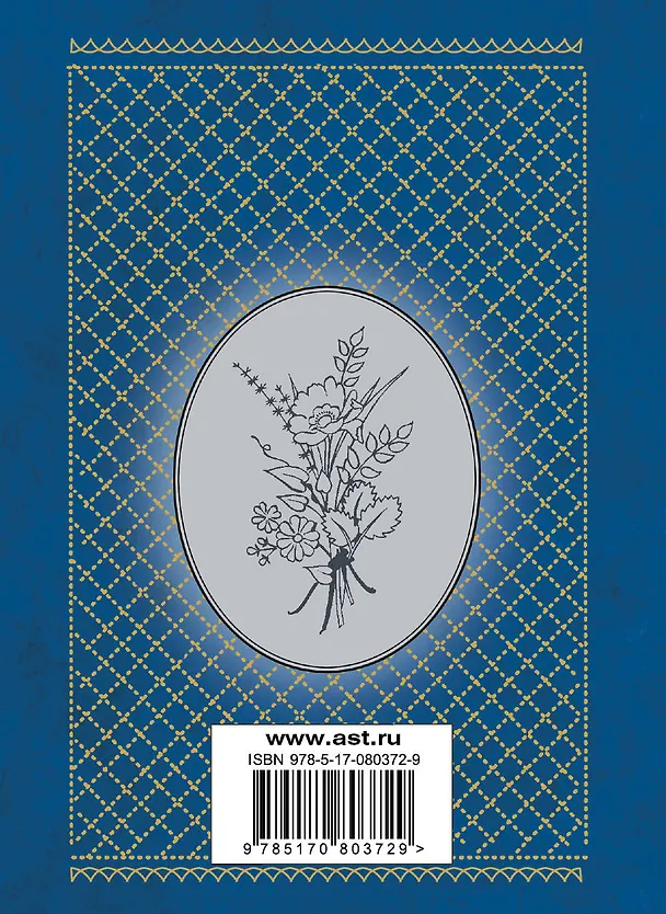 Книга Миллион алых роз... (Андрей Вознесенский) — 2