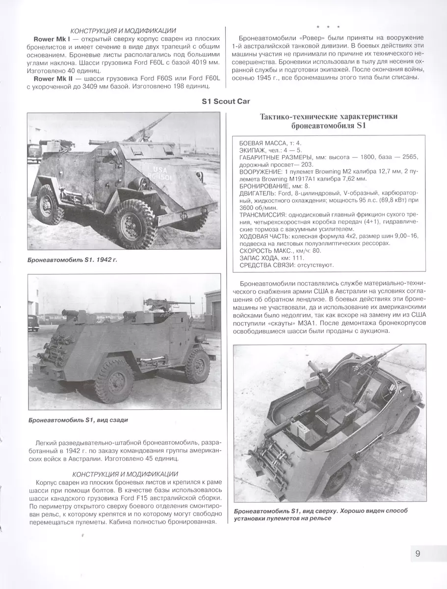 Танки Второй мировой. Иллюстрированная энциклопедия (Михаил Барятинский) -  купить книгу с доставкой в интернет-магазине «Читай-город». ISBN:  978-5-04-109571-0