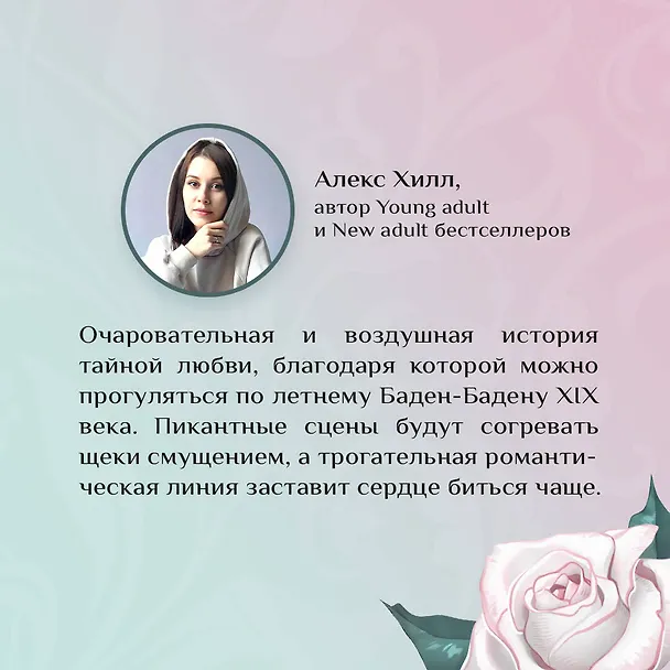 Книга Элиза и ее поклонники (Дженнифер Адамс) — 8