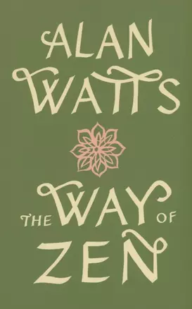 The Way of Zen — 2933528 — 1