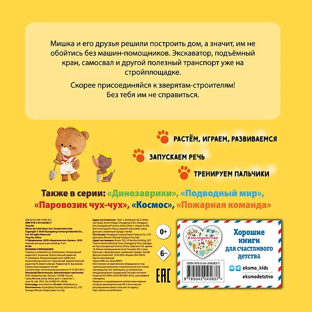 Книга Машины-помощники (Ян Бо) — 2