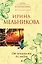 От ненависти до любви : роман — 2240145 — 1
