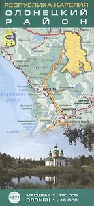 Карта. Республика Карелия. Олонецкий район. Масштаб 1:100 000, Олонец 1: 16 000.
