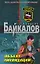 Улыбка смерти: роман — 2181909 — 1