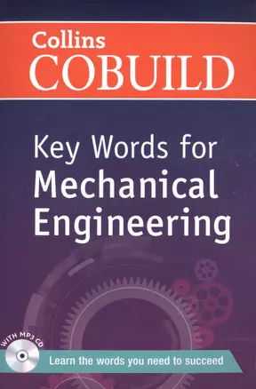 Key Words for Mechanical Engineering (+ MP3 CD) (В1+ Intermediate+) (мColCOBUILD) — 2510876 — 1