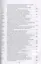 Правовые основы военно-технического сотрудничества. Том I. Научно-практический комментарий к Федеральному закону "О военно-техническом сотрудничестве Российской Федерации с иностранными государствами" — 2729025 — 3
