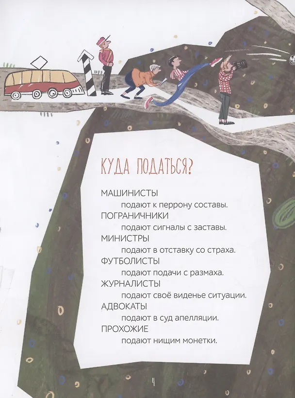 Книга Ума не занимать (Игорь Шевчук) — 3