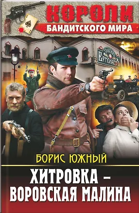 Книга Твой первый букварь. Веселые уроки счета (Мария Хаткина)