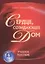 Сердце созидающее дом Уч. пос. (м) Уилкинсон — 2543628 — 1