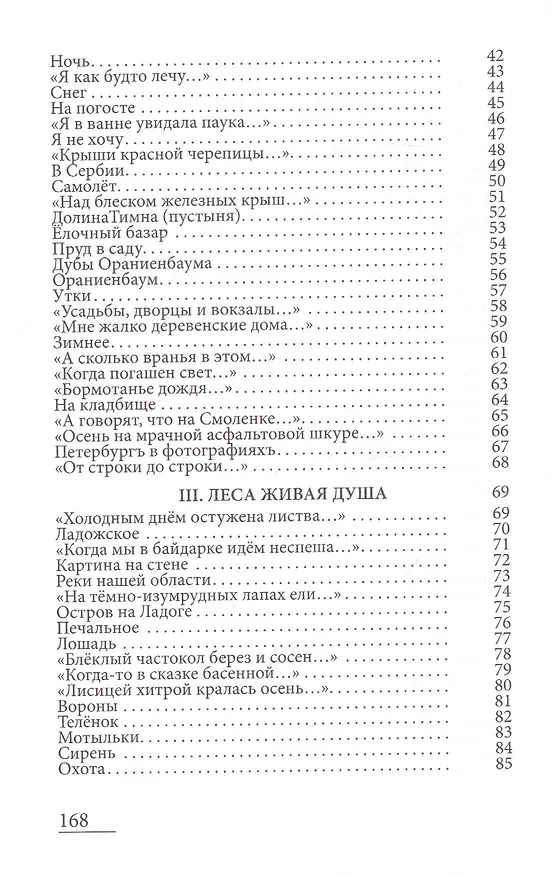 Книга Судьбы не придумать (Наталья Апрельская) — 3
