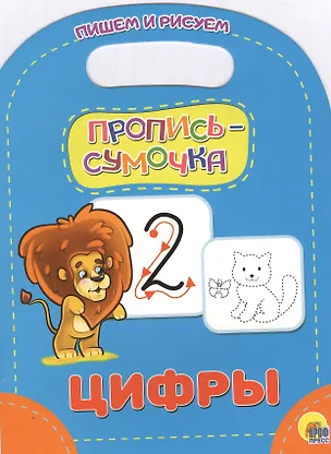 Книга Цифры ()