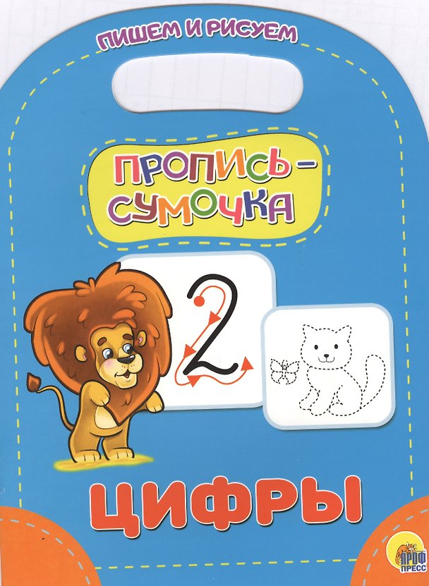 Книга Цифры () — 1