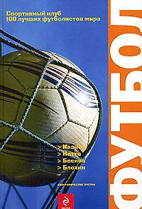 Иванов, Нетто, Бесков и Блохин. Биографические очерки