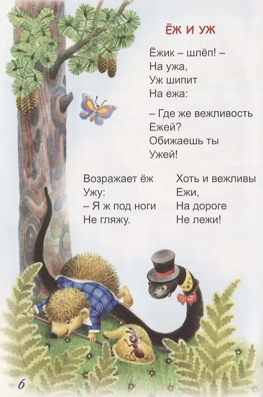 Книга Нехочуха (Николай Красильников) — 5