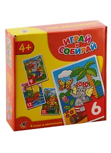 Пазлы для малышей Играй и собирай  Кот, пес, крокодил, слон Дрофа-Медиа 2940