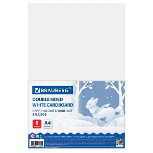 Картон белый 08л А4 мелованный, 200г/м2, пакет, BRAUBERG