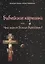 Библейские картинки, или что такое «Божья благодать» — 2704390 — 1