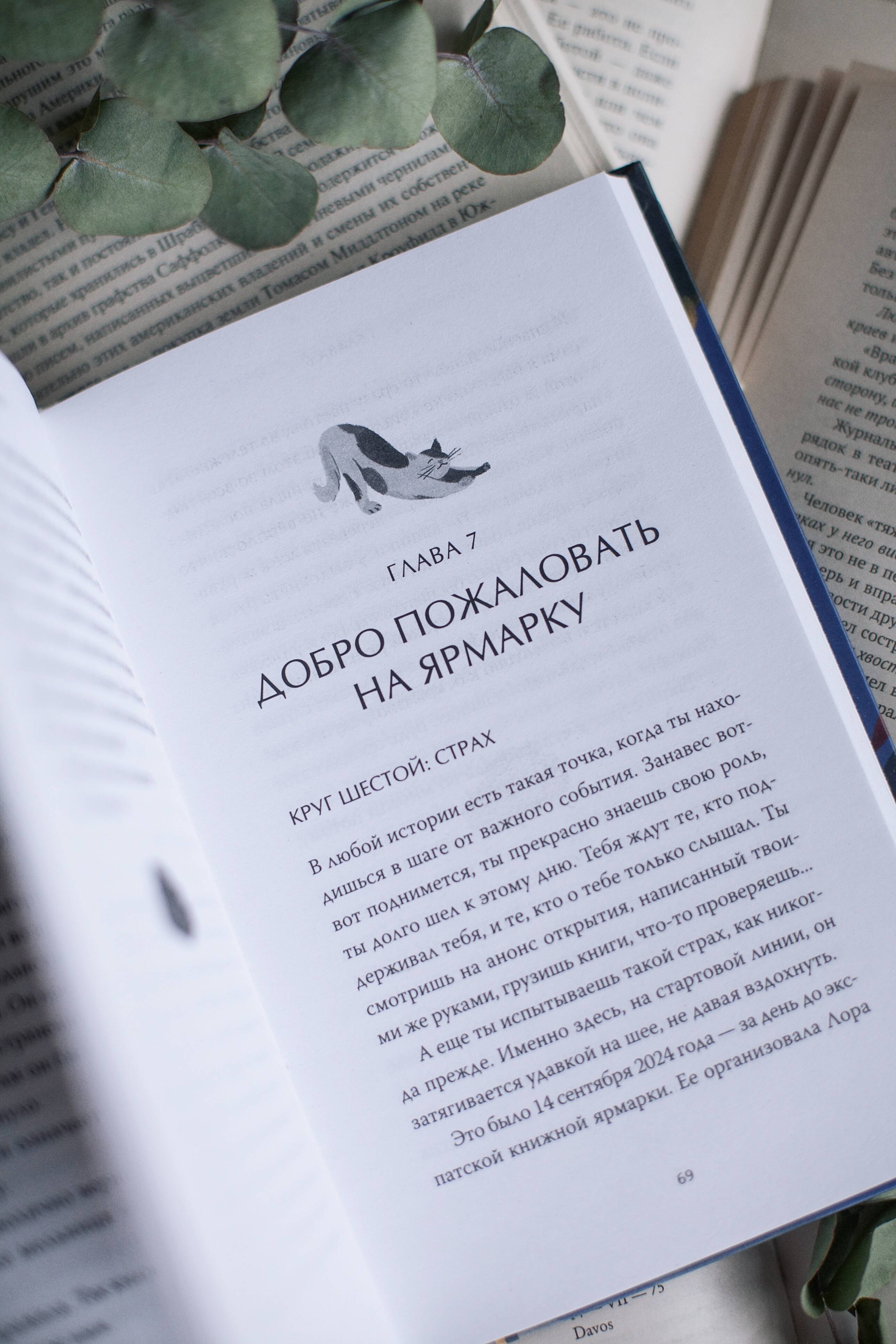 Изображение бумажной книги