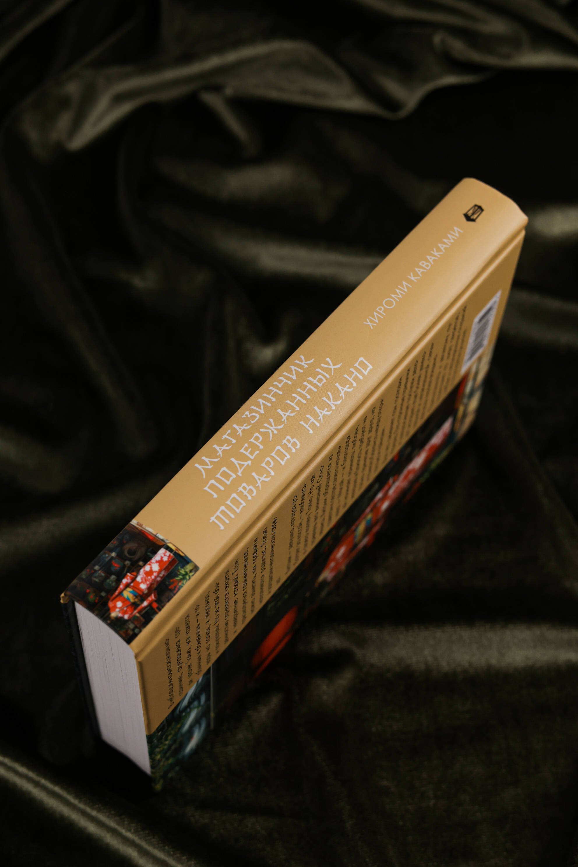 Изображение бумажной книги